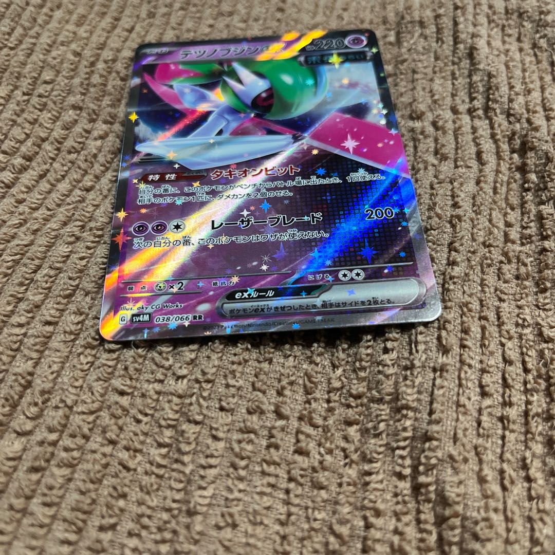 Tetsunobujin ex RR 038/066