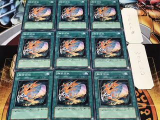 融合回収 ノーマル 9枚セット