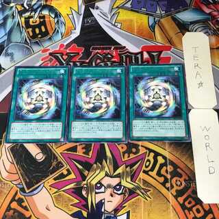 Artifact Ignition PRIO 9 rare, set of 3 Tera.