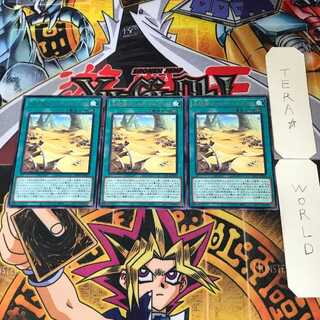 大砂海ゴールド・ゴルゴンダ BLVO 9 レア 3枚セット てら