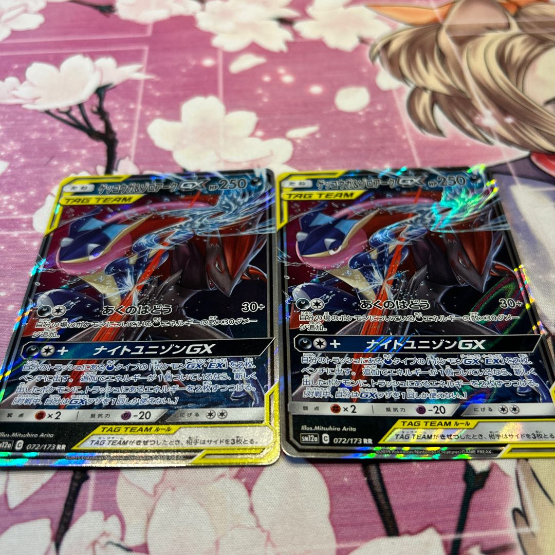 ゲッコウガ&ゾロアークGX RR 072/173