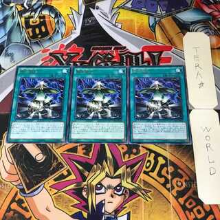 Fusion Conscription CROS 10 rare, set of 3 Tera.