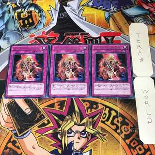 Amazoness Willpower DREV 4 Rare Set of 3 Tera.