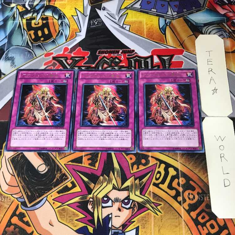 Amazoness Willpower DREV 5 Rare Set of 3 Tera.