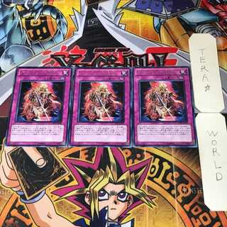 Amazoness Willpower DREV 5 Rare Set of 3 Tera.