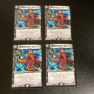 DM Forbidden Karma Kaleiko (P30/Y14) Promo Set of 4