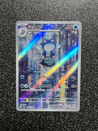 ニョロゾ AR 176/165の通販 hit's shop（1789921811） | magi