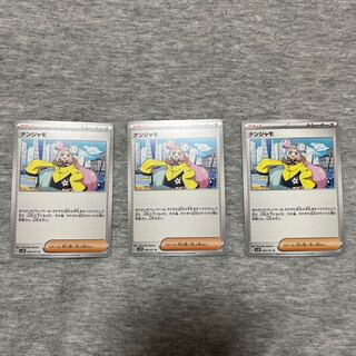 ナンジャモ U 069/071