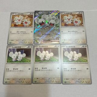 Icka rat ex RR 057/066