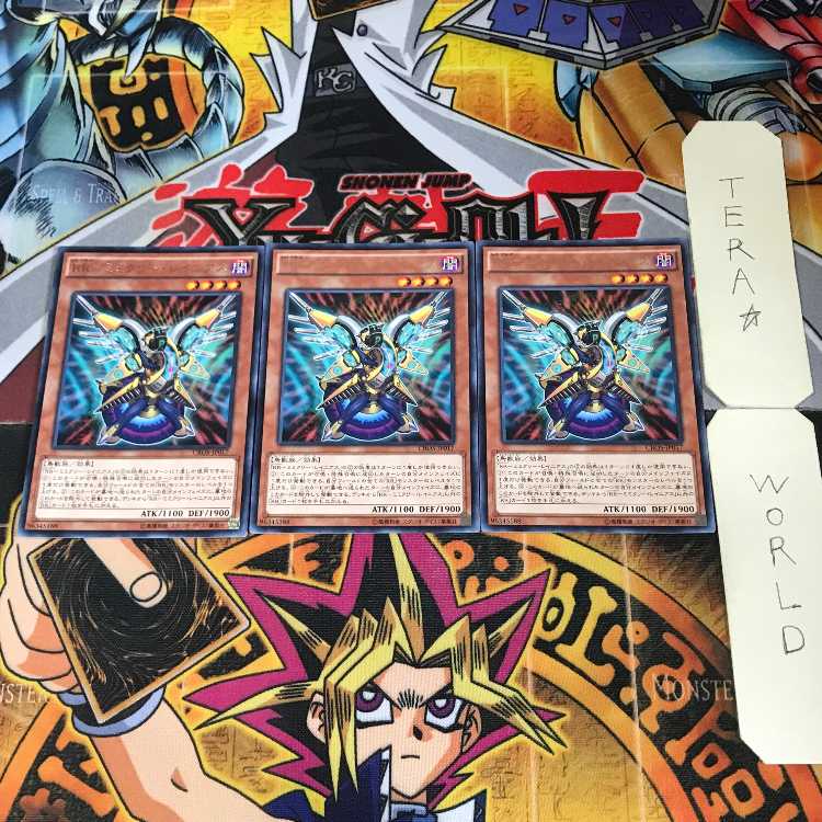 RR-ミミクリー・レイニアス CROS 5 レア 3枚セット てら