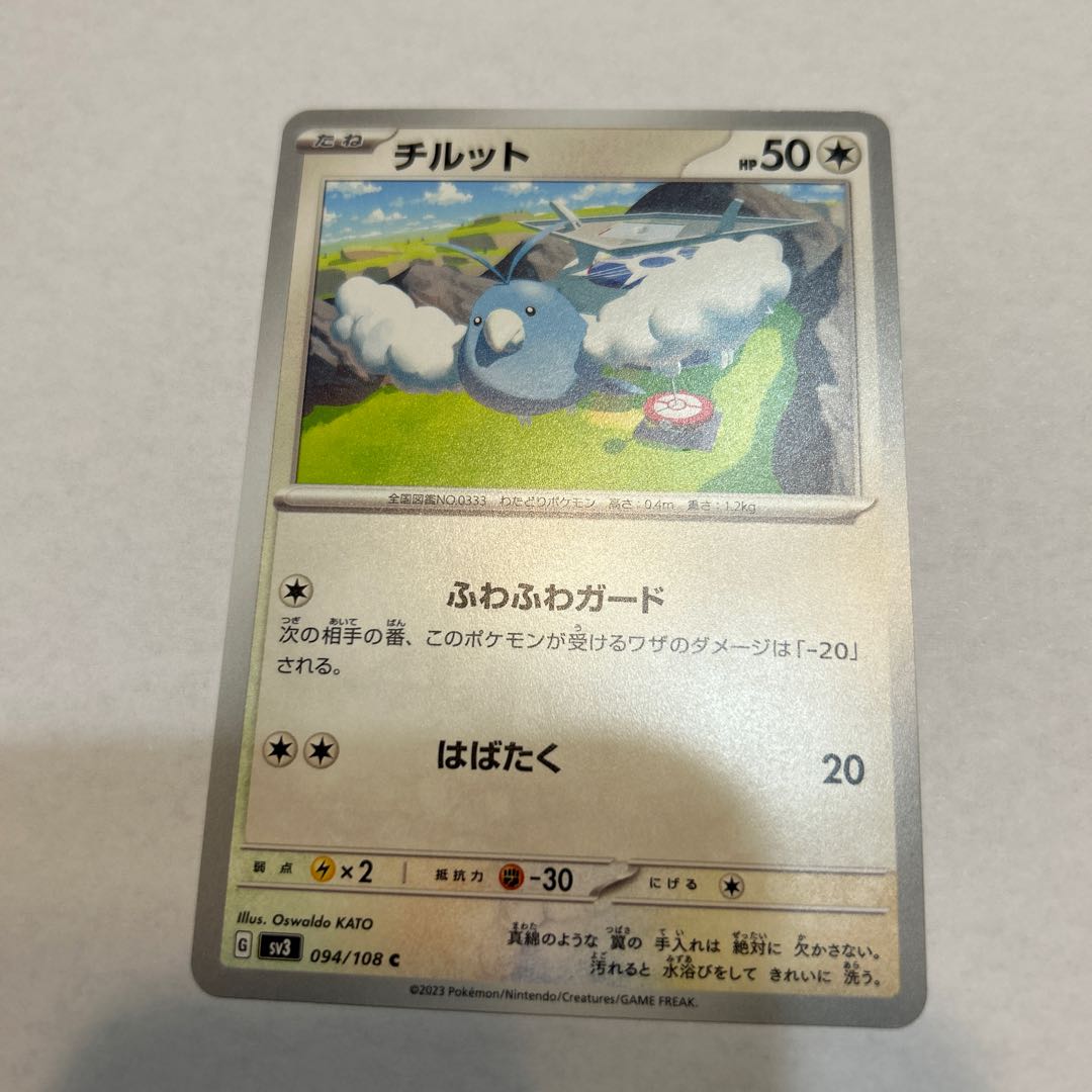 Altariaex SR 083/066