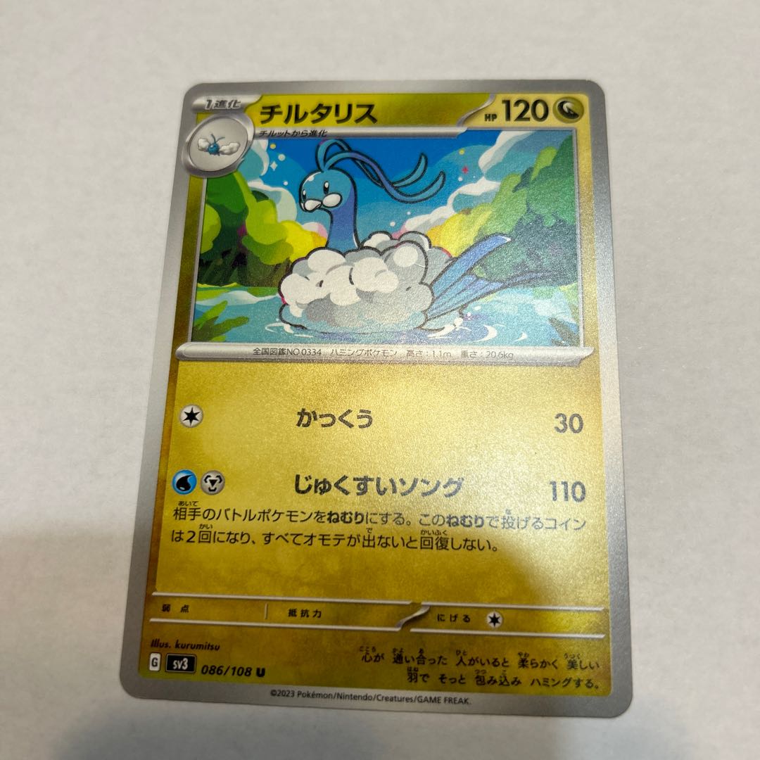 Altariaex SR 083/066