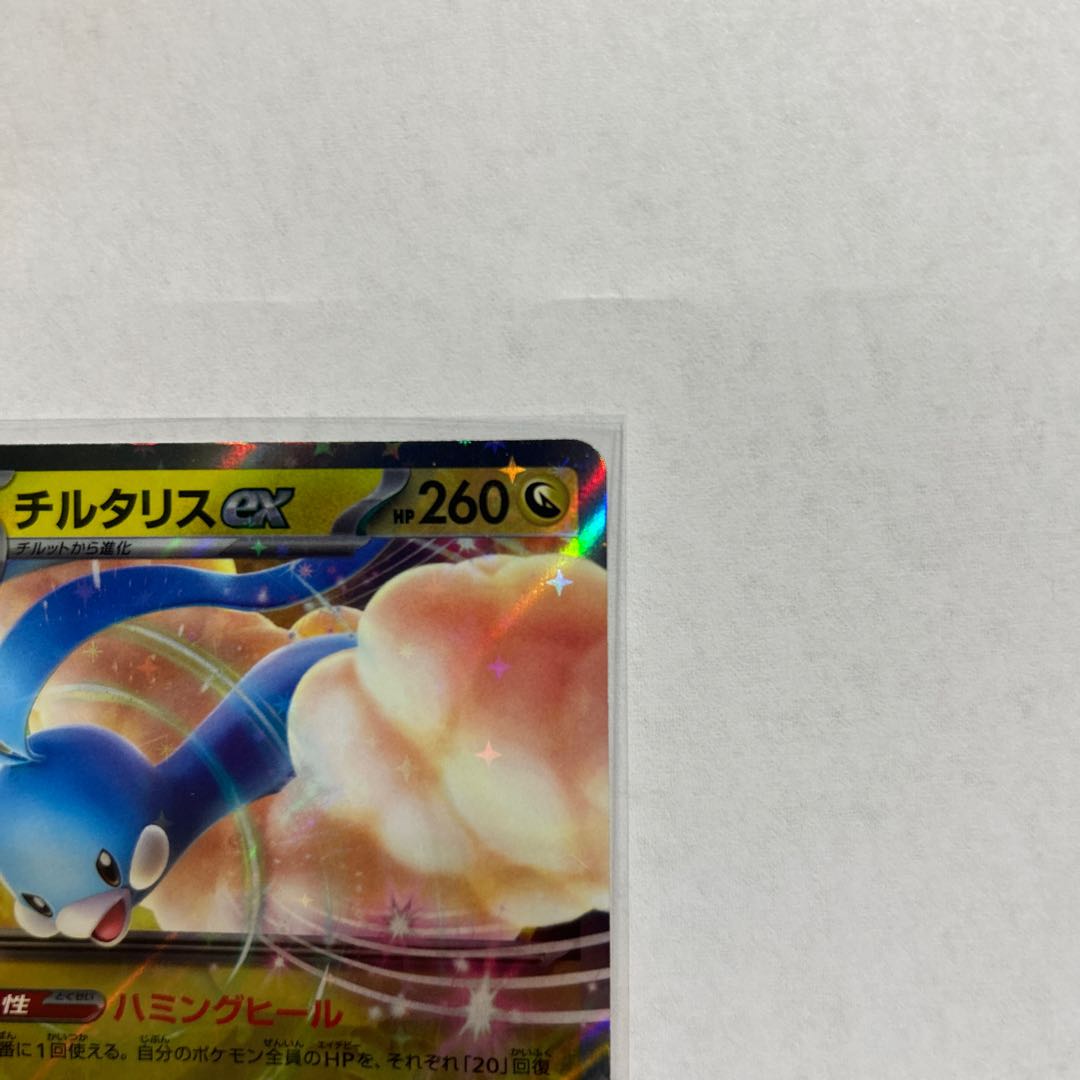 Altariaex SR 083/066