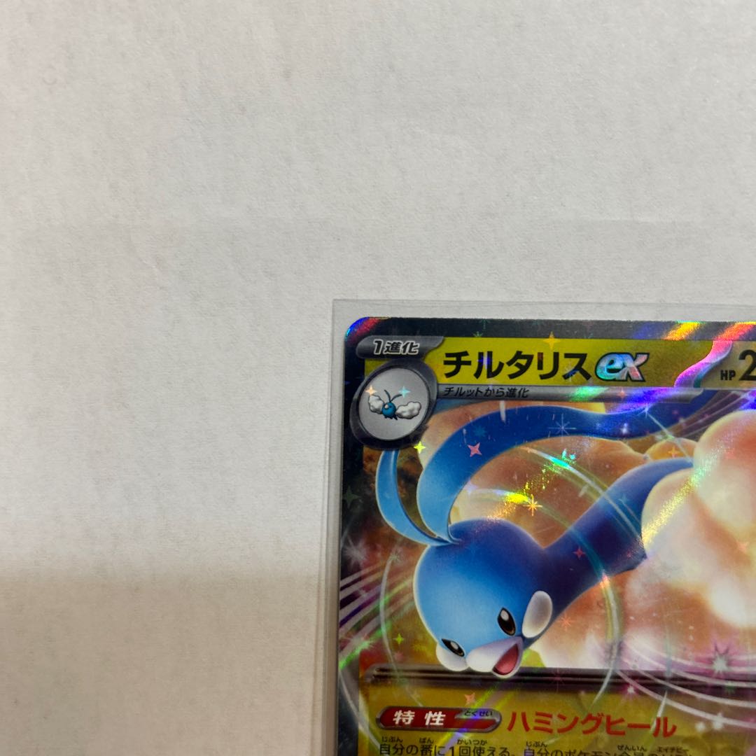 Altariaex SR 083/066