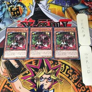 Aromage-Bianca Gamut CORE 3 Rare Set of 3 Tera