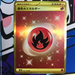 基本炎エネルギー UR 141/108