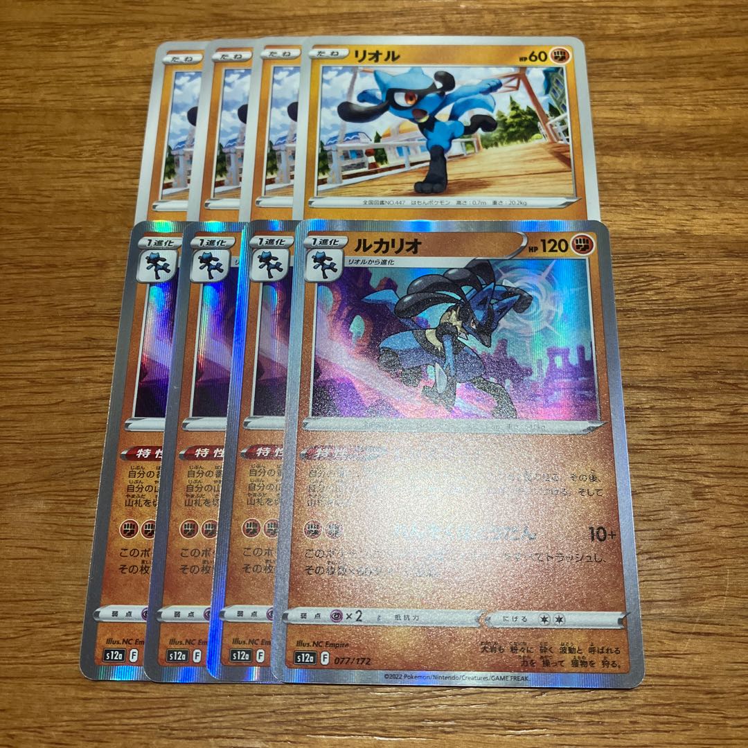 ルカリオ(R仕様) 077/172 4枚