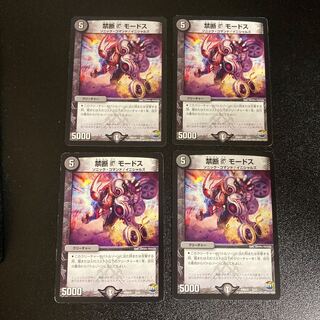 DM Forbidden V Modus Normal, set of 4 3