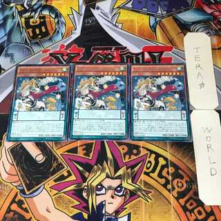 Majespecter Unicorn - Kirin DOCS 1 rare, set of 3 Tera.