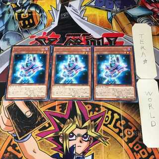 Magician's Robe TDIL 10 rare, set of 3 Tera.