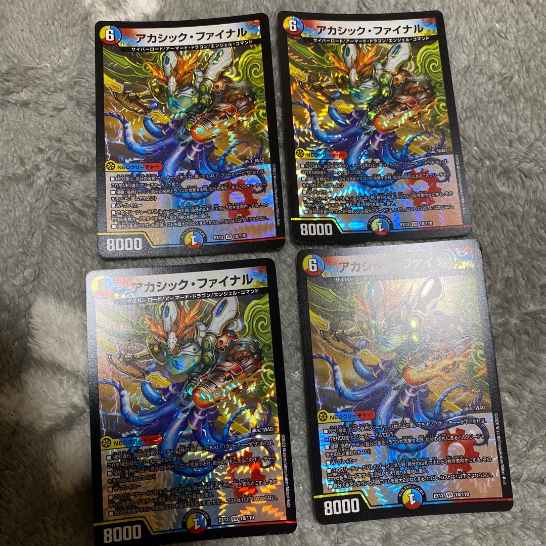 Akashic Final VR 18/110