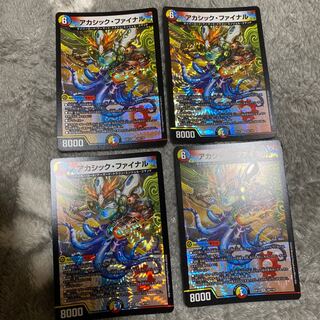 Akashic Final VR 18/110