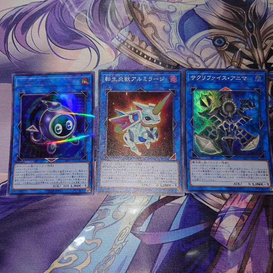 Linkuriboh Salamangreat Almiraj Relinquished Anima Set