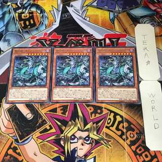 雷劫龍-サンダー・ドラゴン SOFU 10 レア 3枚セット てら