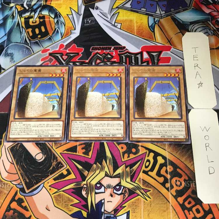 しゃりの軍貫 DAMA 2 レア 3枚セット てら