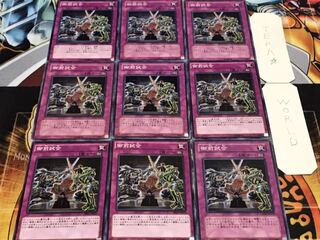 御前試合 ノーマル 9枚セット