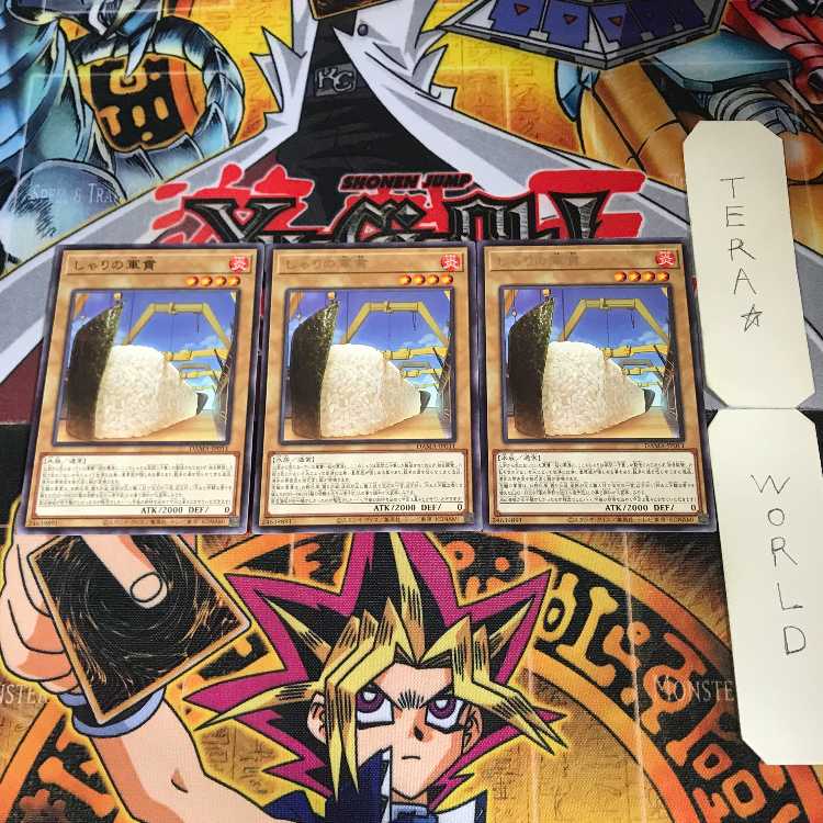 しゃりの軍貫 DAMA 4 レア 3枚セット てら