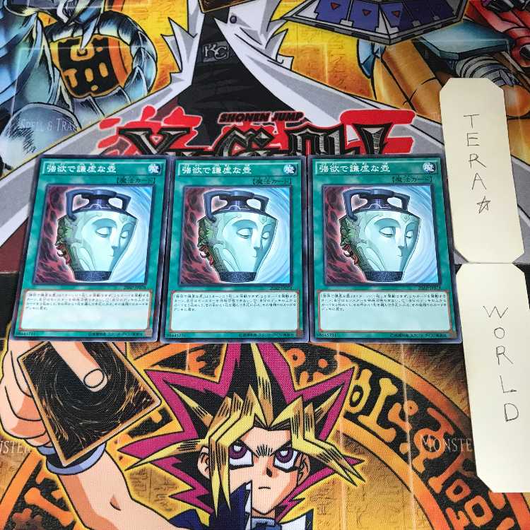 強欲で謙虚な壺 20AP 5 ノーマルパラレル 3枚セット てら