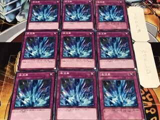 激流葬 ノーマル 9枚セット