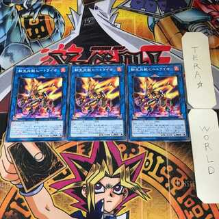 Salamangreat Heatleo SD35 3 Normal Parallel Set of 3 Tera