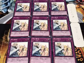 神の警告 ノーマル 9枚セット