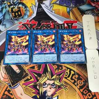 転生炎獣ヒートライオ SD35 6 ノーマルパラレル 3枚セット てら