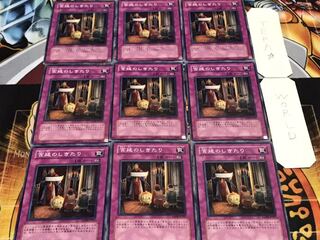 宮廷のしきたり ノーマル 9枚セット