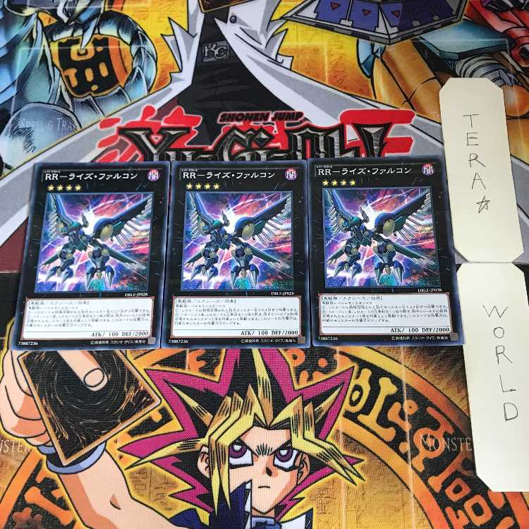 RR-Rise Falcon DBLE 8 Normal Parallel Set of 3 Tera.