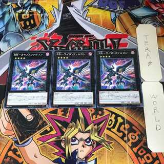 RR-Rise Falcon DBLE 8 Normal Parallel Set of 3 Tera.