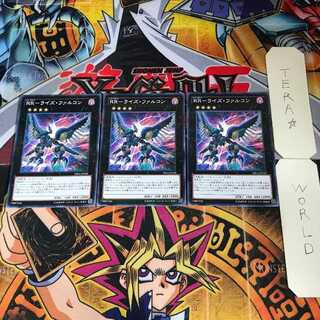 RR-Rise Falcon DBLE 9 Normal Parallel Set of 3 Tera.
