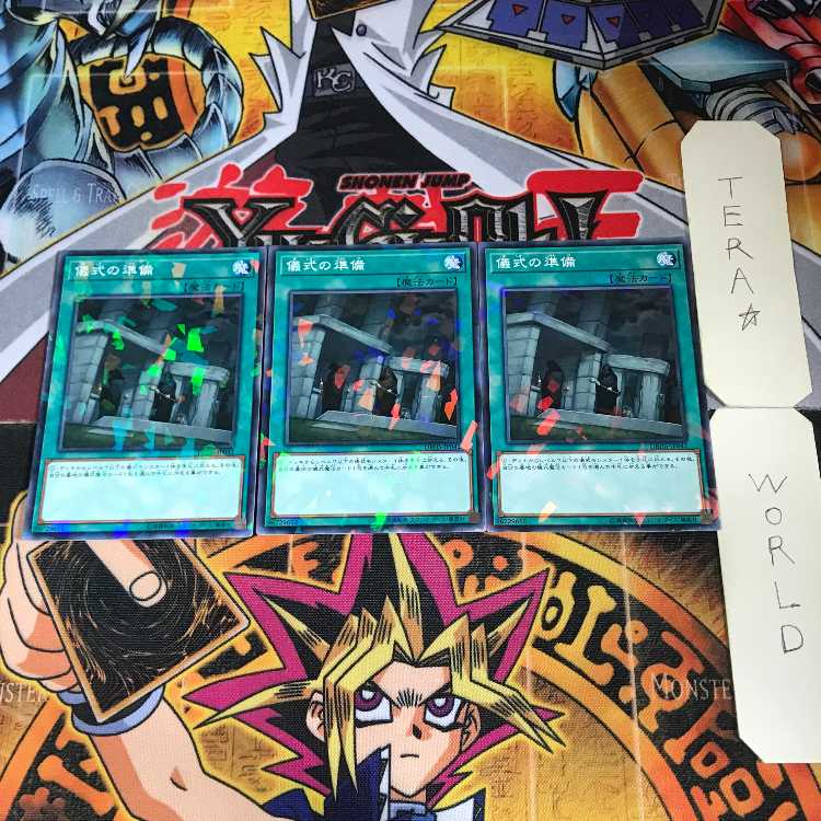 Preparation of Rites DBHS 1 Normal Parallel Set of 3 Tera