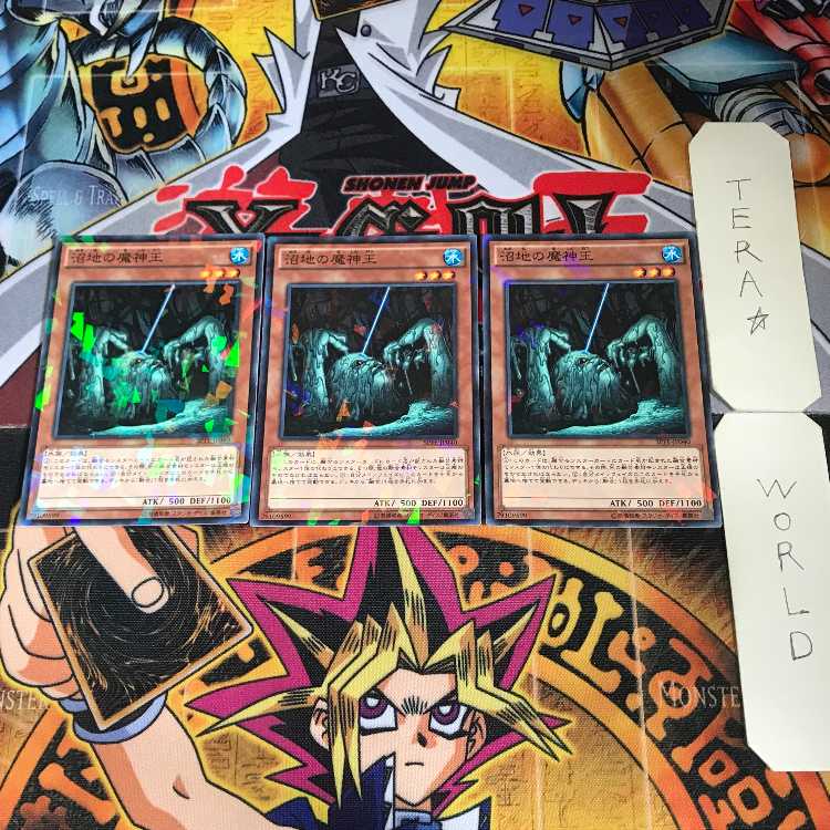 King of the Swamp SPFE 1 Normal Parallel 3-card set Tera