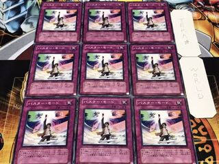 バスター・モード ノーマル 9枚セット