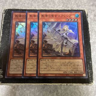 Dogmatika Ecclesia, the Virtuous 3 Super Rare