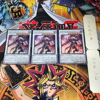 DDD呪血王サイフリート SD30 4 スーパー 3枚セット てら