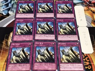 神の宣告 ノーマル 9枚セット