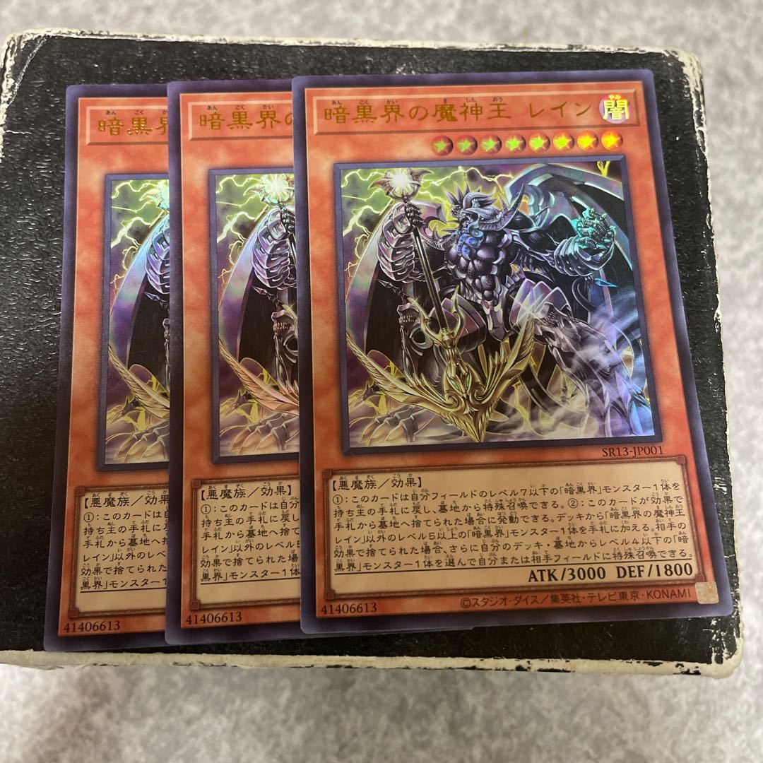 Rain, the Demon King of Darkness World, 3 Ultra-rare cards.