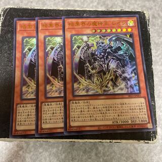 Rain, the Demon King of Darkness World, 3 Ultra-rare cards.