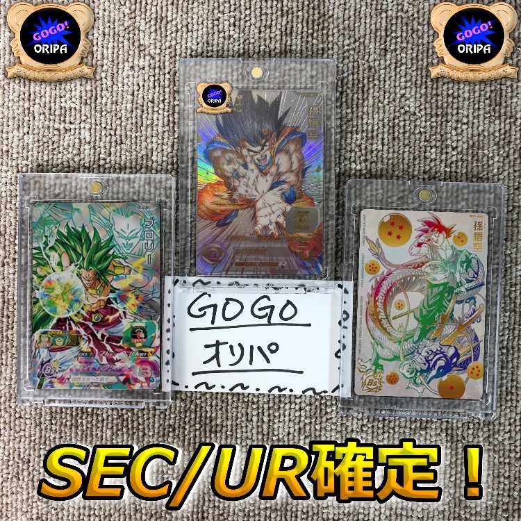 ★【第2弾】即購入10口用★GOGOドラゴンボールヒーローズ おりぱ★★