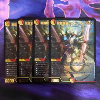 聖霊龍騎サンブレード・NEX BE4/BE10　4枚